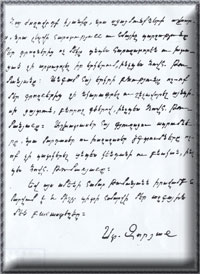 Handwriting of St. Zoryan